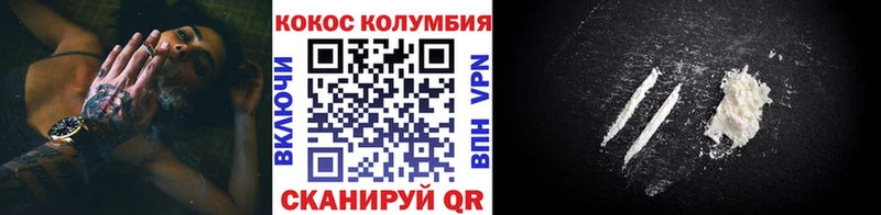 Купить  Краснодар  Cocaine Columbia 