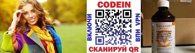 Кодеиновый сироп Lean Purple Drank  Купить закладки  Краснодар 