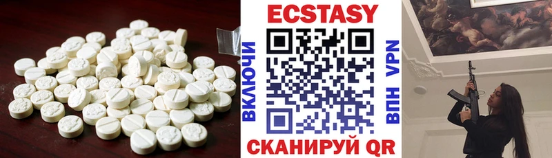 Ecstasy круглые  Купить закладки  Краснодар 