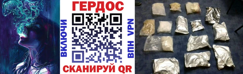 Героин VHQ  Купить  Краснодар 
