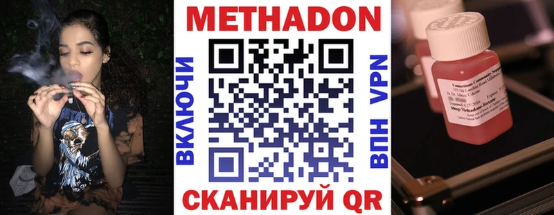 МЕТАДОН кристалл  Купить  Краснодар 